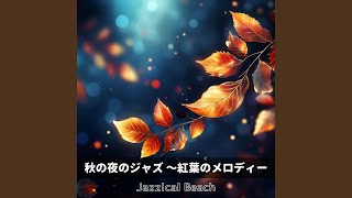 Celestial Jazz Whispers