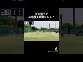 プロ選手が必殺技を発動したら？？【ソフトテニス】　#shorts