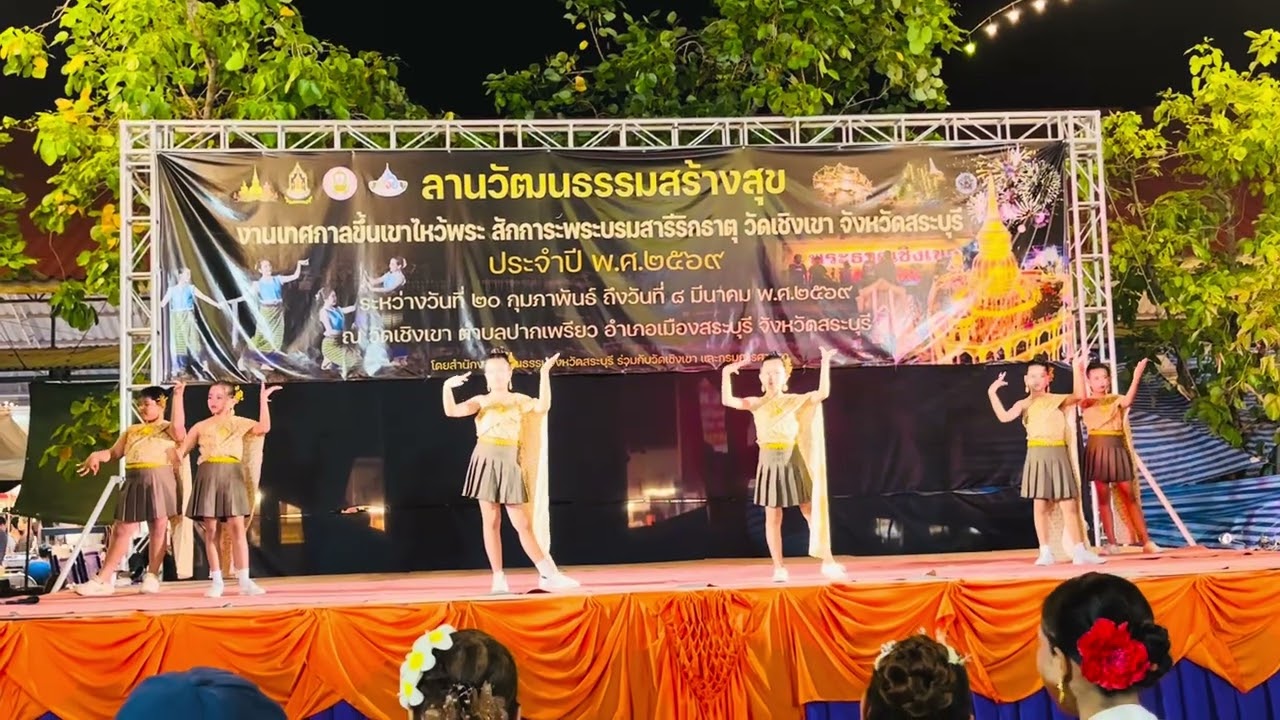 การแสดงบ้านเกิดเมืองนอนป.4/1