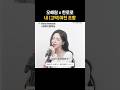 드디어 만난 오해원 한로로의 듀엣