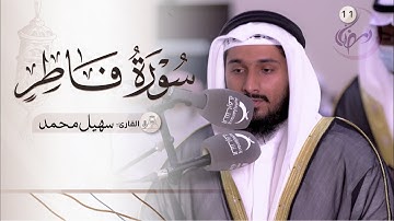 11 رمضان | صلاة التراويح | القارئ:سهيل محمد زارع \ مسجد:الصديقين