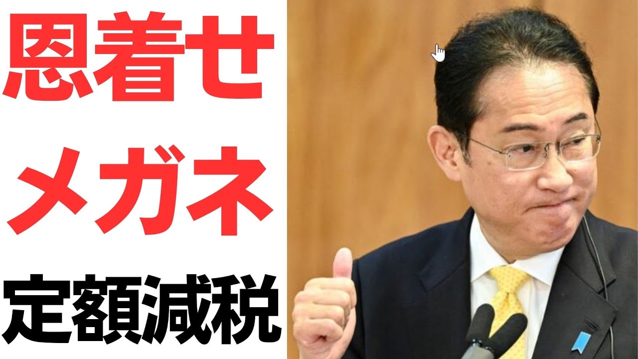 定額減税の給与明細記載と実務負担を扱う動画のサムネイル