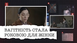 ВАГІТНІСТЬ СТАЛА РОКОВОЮ ДЛЯ ЖІНКИ | ХТО НАСПРАВДІ БАЖАВ ЗЛА ШКІЛЬНІЙ ВЧИТЕЛЬЦІ?