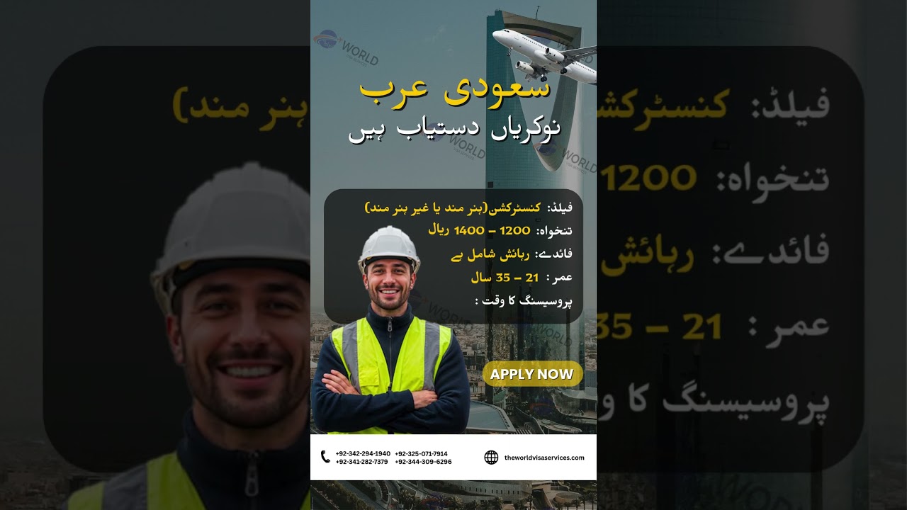 🚧 Work in Saudi Arabia – Construction Jobs Available!