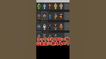 ゾンビのスキンを着る方法 マイクラ PS4 ゆっくり実況 