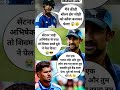 Shivam Dubey 🔥 Harshit Rana 😭 Ish Sodhi #shivamdubey #harshitrana #ishsodhi #cricket #indvsnz