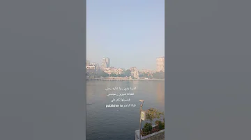 اغنية بلدي يا غاليه علي للفنانة شيرين عجبتني فشيرتها لكم علي قناة الناشر Publisher Tv 