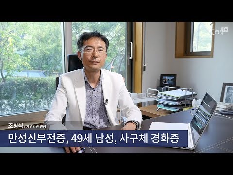 만성신부전증, 49세 남성, 사구체 경화증