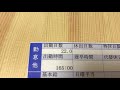 給与明細 自分の給料と母の給料の差2017年11月