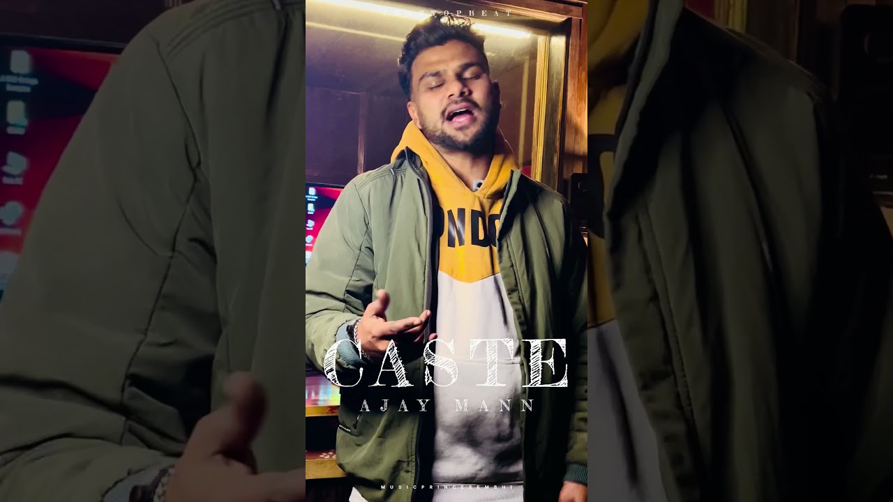 CASTE 💔 #shortvideo