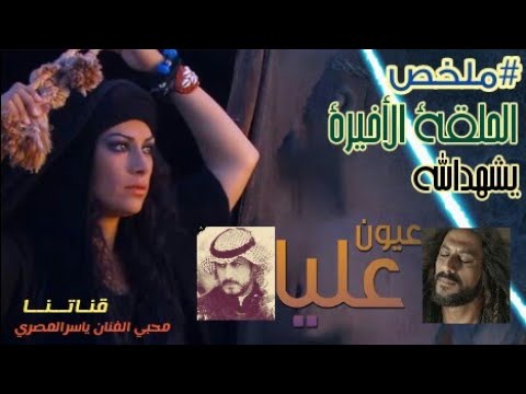 Motarjam المسلسل عيال الذيب الحلـقة 10