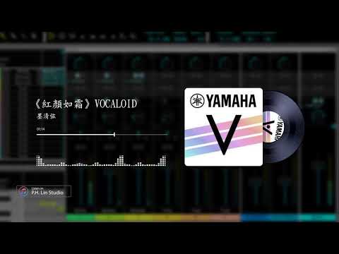 [Vocaloid 4 練習] 周杰倫-紅顏如霜 聲源:墨清弦