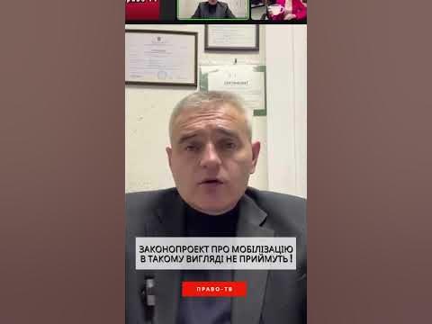 Законопроект про мобілізацію в такому вигляді не приймуть! #мобілізація ...