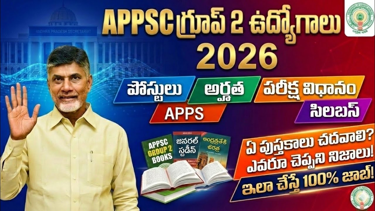 APPSC Group 2 Notification 2026 Full Details | Syllabus, Exam Pattern, Salary & Preparation Strategy