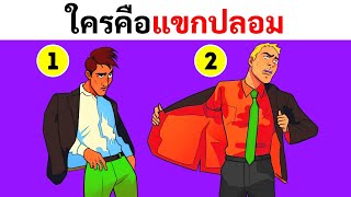 ทดสอบทักษะของคุณด้วย Ultimate Riddle Challenge