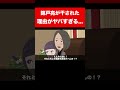 【実話】錦戸亮が干された理由がヤバすぎる... #shorts