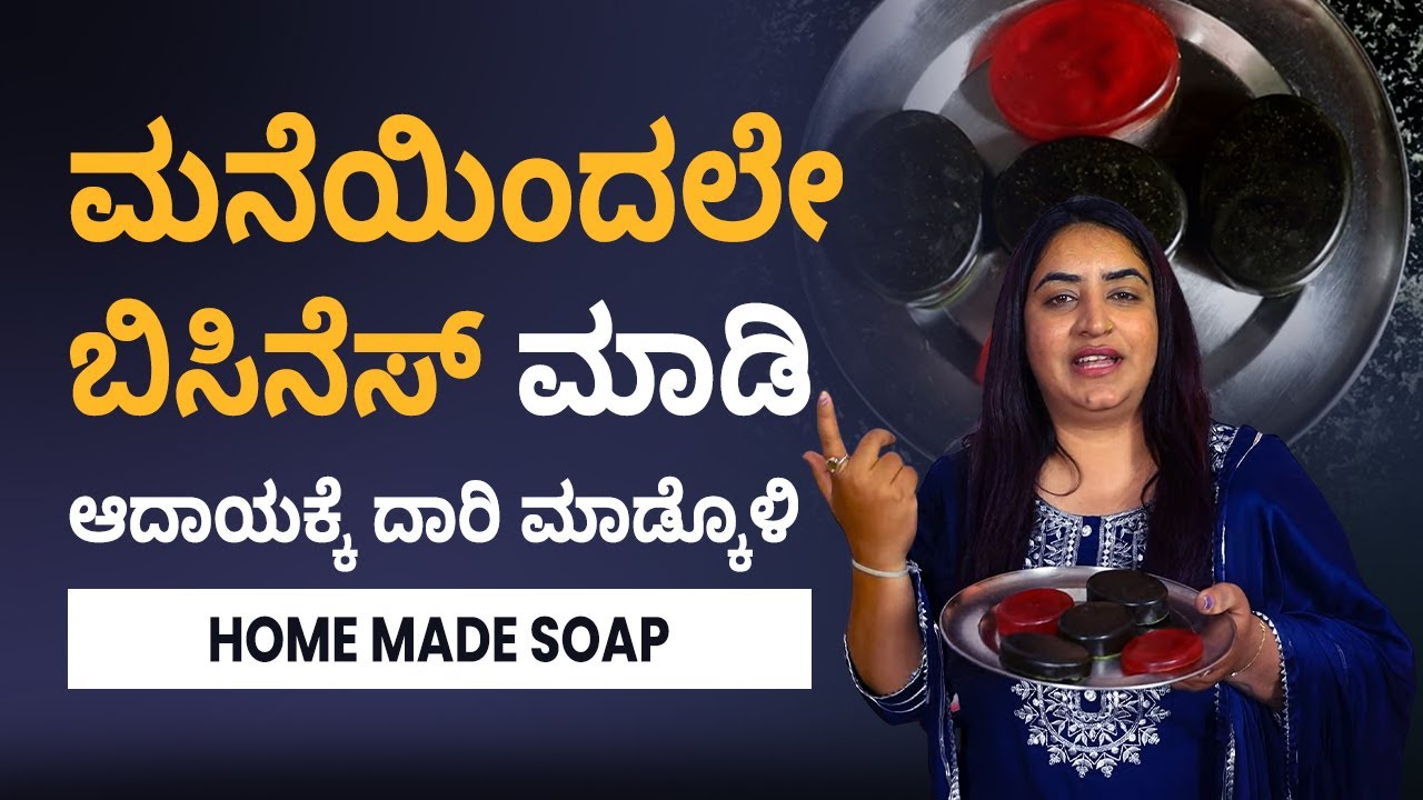 A Guide to Start Handmade Soap Business In Kannada Make Soap At Home