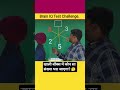 Which number 🤩will be filled in the empty 🤔box?#school #maths #puzzle