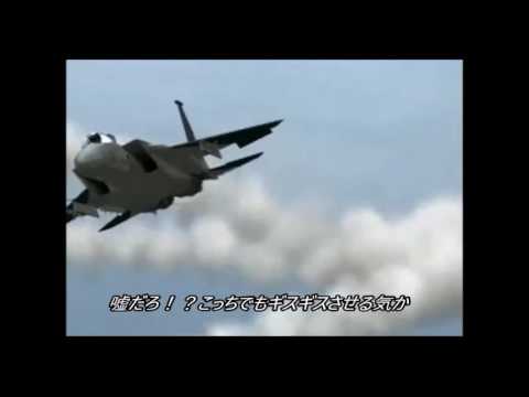 [エースコンバットMAD]PSO2ｘFF14