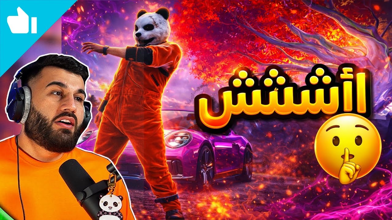 اشششش ما تكدرون 🤫🤯 مليون روسيس ومستر إكس في كيم أسطوري ومواجهات قوية 🇮🇶🇮🇶