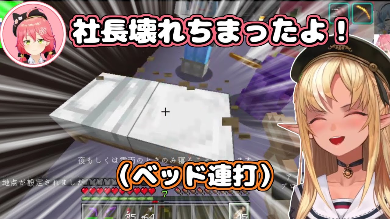 【ホロライブ切り抜き】いきなりベッドを連打し始めて社員たちに心配される不知火社長【不知火フレア/さくらみこ/星街すいせい】