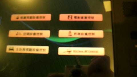 Home automation Ehome solution from JLJE - www.myjlje.com.AVI