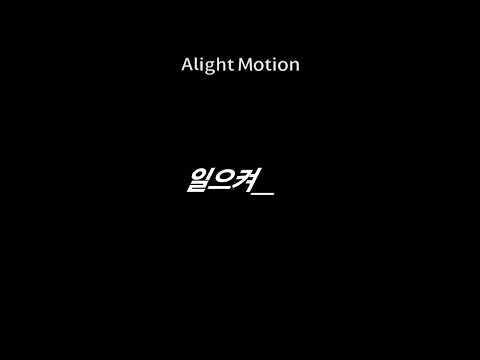 WAKE UP 타이포그래피