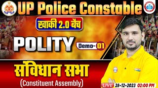 UP Police Constable 2024 | UP Police Polity Class Demo 01 | संविधान सभा | UP Police Constable Polity