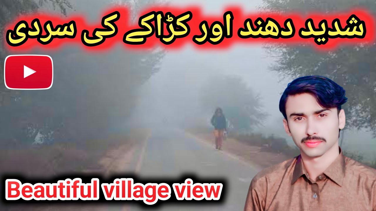 Extreme Fog and Freezing Cold ❄️|Beautiful Village View| شدید دھند  ||@souravjvlogs 