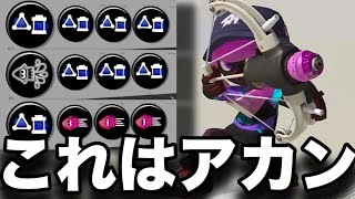 【禁止級】弱体化されたはずのLACT-450が進化して暴れだしてるんだがｗｗｗｗ【スプラトゥーン3】