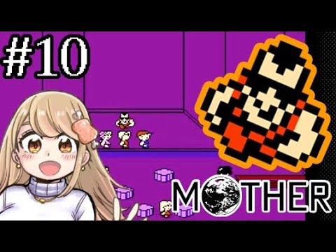 #10【 MOTHER】バレンタインを探索！！新しい仲間、テディ！【FC/RPG/女性実況】