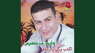 Haydi Haydi - Walid Sarkiss