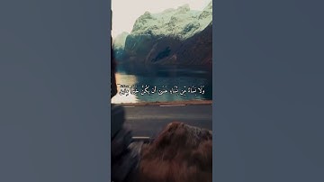 واتس اب قران كريم القارئ ناصر القطامي (سوره الحجرات)