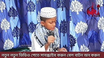 Surat Al A'la The Most High  সূরা আল আলা  MR Tv24  سورة الأعلى