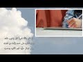 ادرس معي لمدة ساعة مع تلاوة القرآن الكريم مع الشيخ مشاري راشد العفاسي Study W Me Quran Recitation 