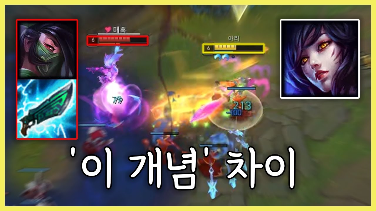 요즘 핫한 총검 아칼리, 아리로 파훼하는 법