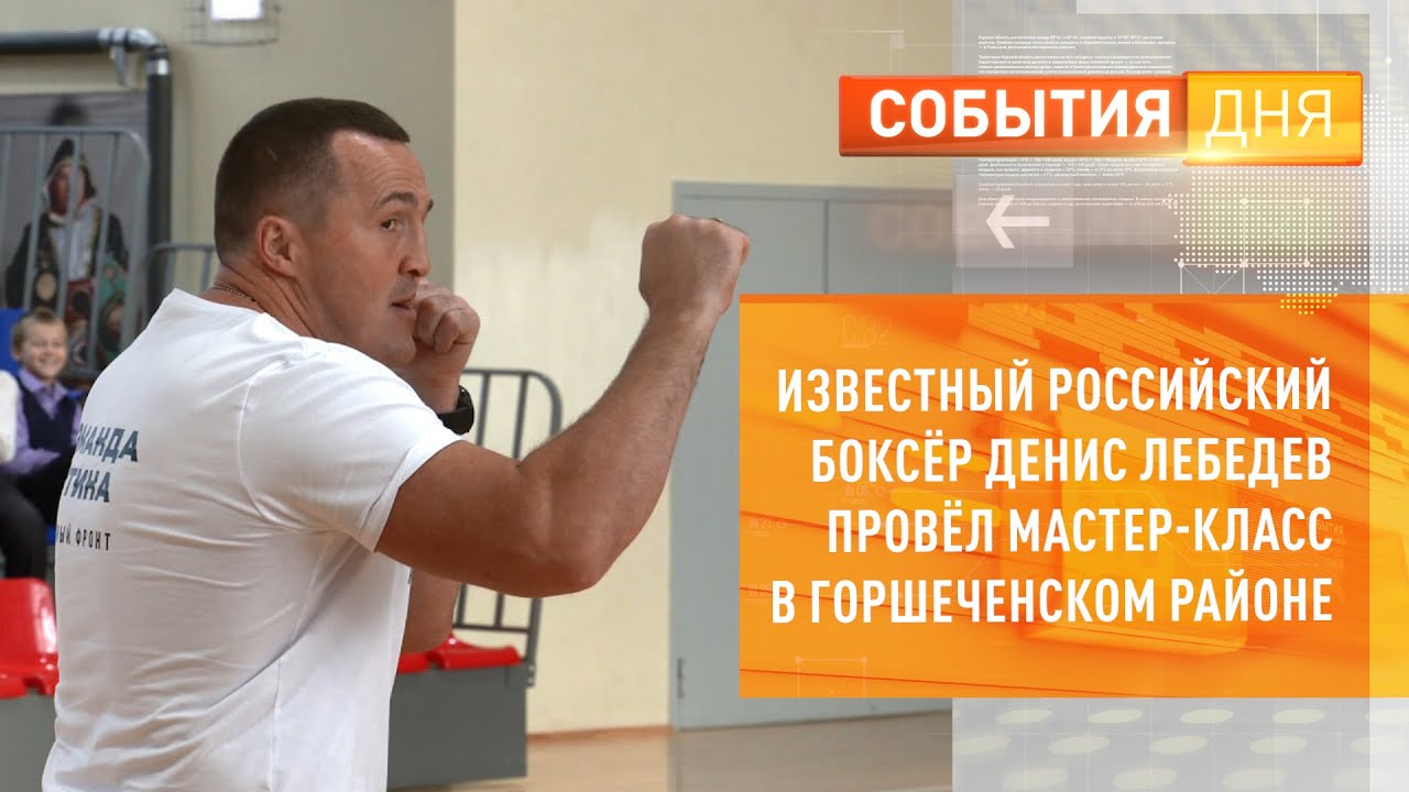 Козлов Денис боксер