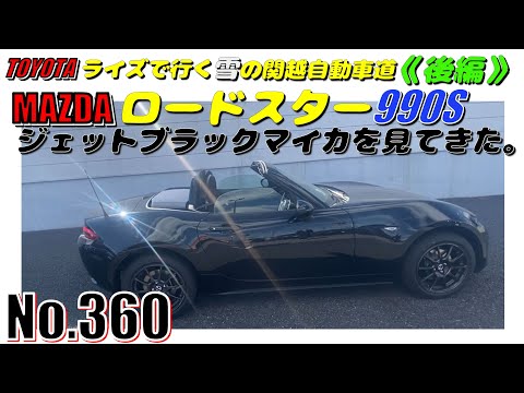 ND ロードスター ドアトリム パネル ジェットブラックマイカ ND ロードスター ドアトリム パネル ジェットブラックマイカ ND