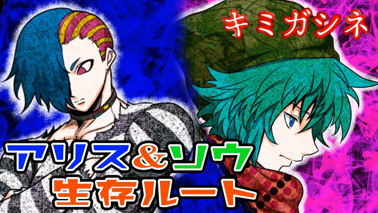 Kimi ga Shine Final Chapter] Alice and Sou survive. How will the 