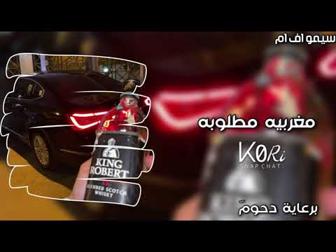 مغربي مطلوب 2021 عارفاني نبغيك نعاتبك مطلوب اكثر شيء