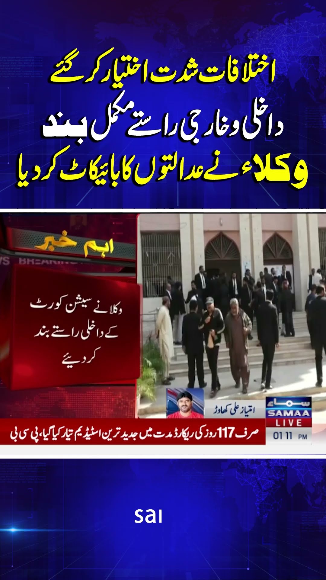 Lawyers Clash with Police | Boycott courts in Hyderabad | Situation Out of Control | Samaa TV