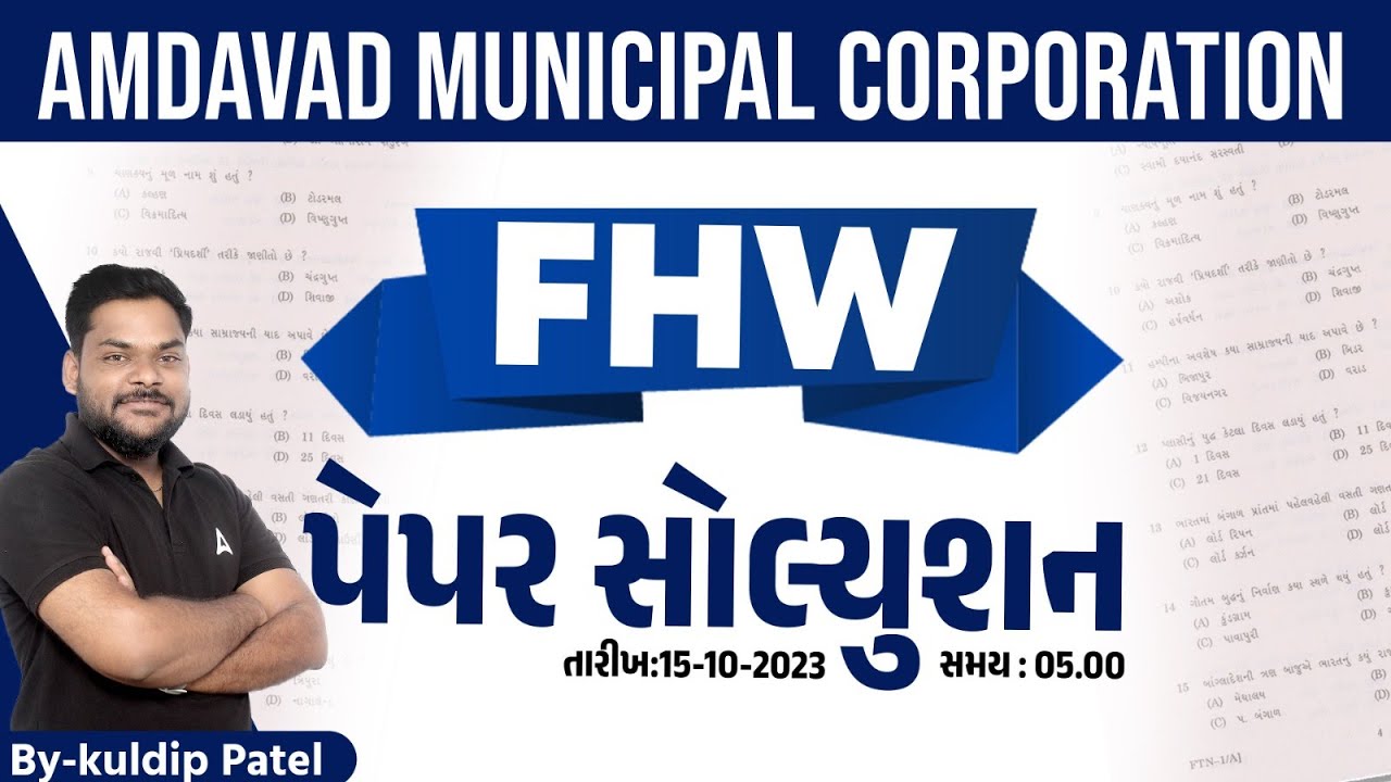 AMC FHW Paper Solution 2023 AMC FHW AMC Paper amc-fhw-paper-solution-2023-amc-fhw-amc-paper