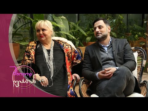 \"20 წელი ერთად ვართ, ბედისწერამ გვარგუნა ერთმანეთი” | ზურა ხაჩიძე და ხათუნა ჟორდანია