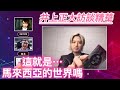 【AMIGOFM x KRSTUDIOBASE】井上正大/假面騎士decade 訪談精華