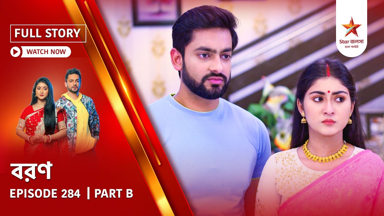 Full Story | Boron | Episode 284 | Part B