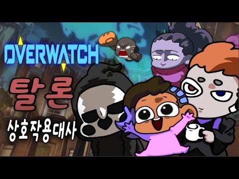 [EN/SUB]오버워치 탈론 숨겨진 대사 애니메이션 [Overwatch animation story of <strong>Talon</strong>]