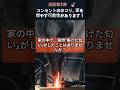 コンセントのホコリ、家を燃やす可能性があります!#コンセント火災 #電気安全 #トラッキング現象 #火災予防 #生活安全 #家庭防災 #電気トラブル #安全知識 #暮らしの知恵 #健康な1分