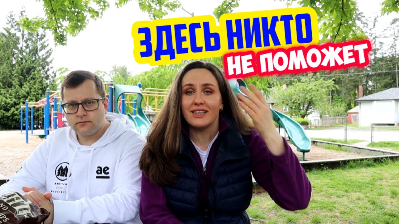 Ванкувер без розовых очков. Тарифы и безработица