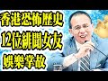 Smart Travel娛樂八卦｜郭嘉文傳與李澤楷分手後首出post疑似回應：謠言止於智者｜傳李澤楷低調分手小26歲女友郭嘉文 IG藏玄機｜大馬女神林宣妤疑似上位｜ 李澤楷12位女友｜赤鱲角機場鬼故