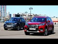 Geely Atlas Pro и Chery Tiggo 8: робот или автомат? И бензин АИ-92 / Джили Атлас против Чери Тигго